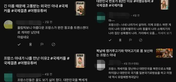 ('김치와 바게뜨')