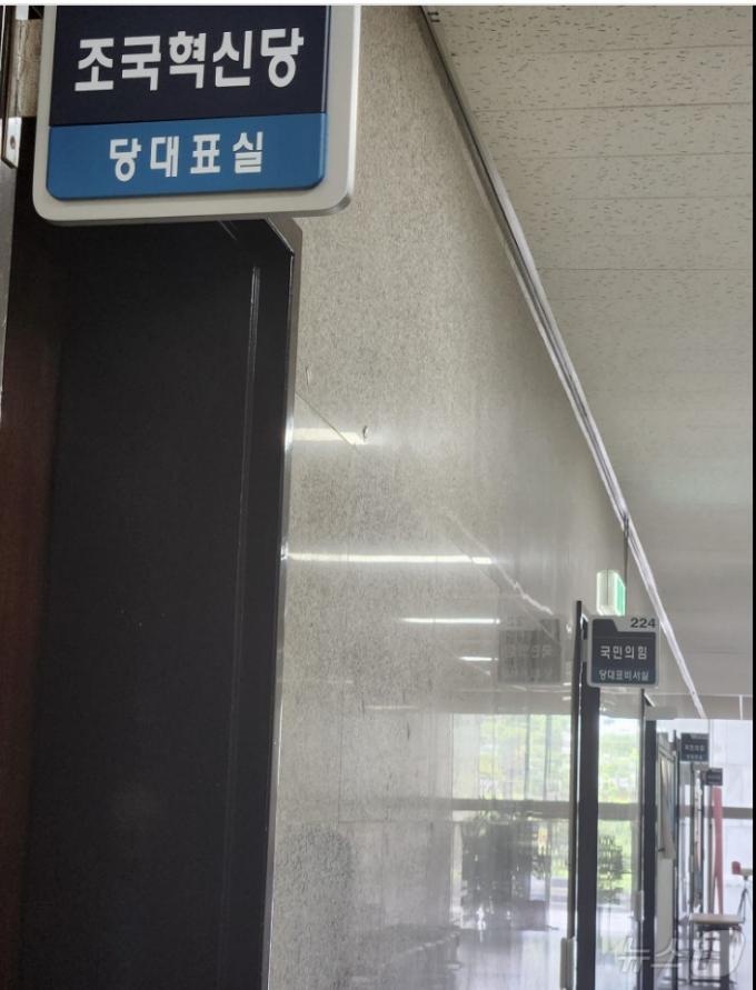 국회 본관 2층 223호실은 조국 조국혁신당 대표실, 224호는 국민의힘 대표비서실, 225호는 국민의힘 대표실로 사용돼 왔다. 국회사무처는 지난 6월 27일 224호와 225호를 혁신당 사무공간으로 재배정했지만 여당은 당내 사정 등으로 이사를 차일피일 미루다가 지난 2일 한동훈 대표 지시로 224호와 225호를 혁신당에 넘겼다. (SNS 갈무리) ⓒ 뉴스1