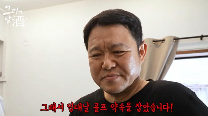(유튜브 '그리구라')