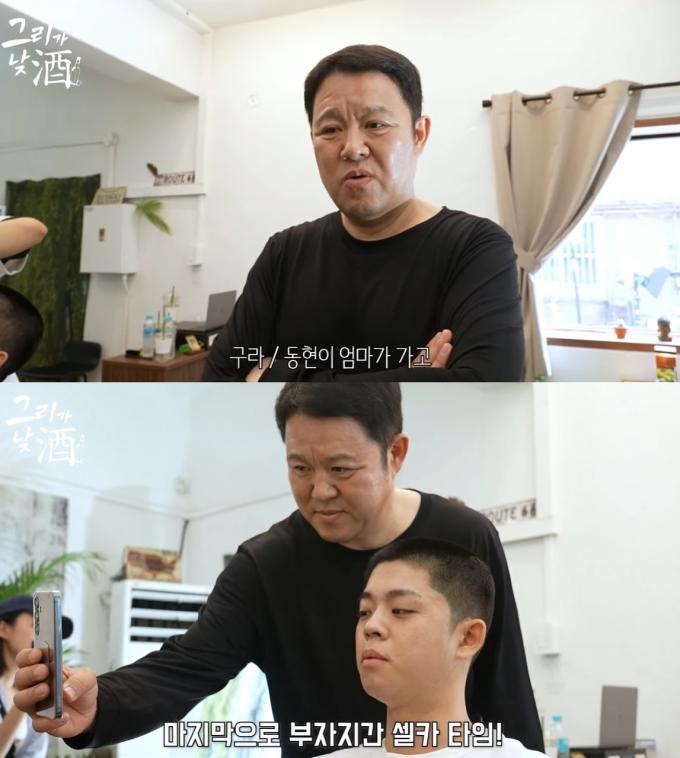 (유튜브 '그리구라')