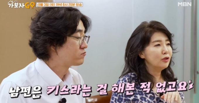  여에스더·홍혜걸이 부부가 충격적인 이야기를 공개했다./ 사진 = MBN 제공