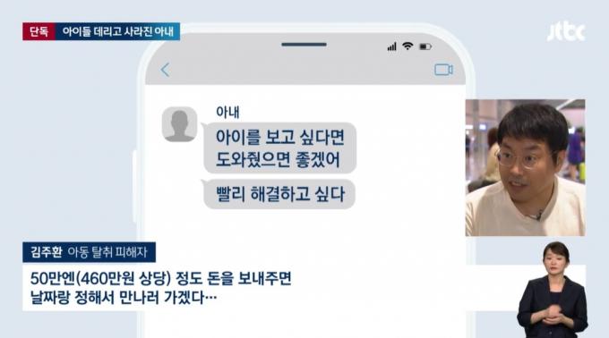 (JTBC 뉴스)