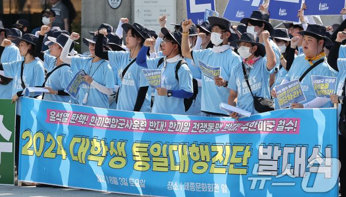 [사진] 구호 외치는 대학생진보연합