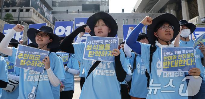 [사진] '사대매국 전쟁광 윤석열을 탄핵하자!'