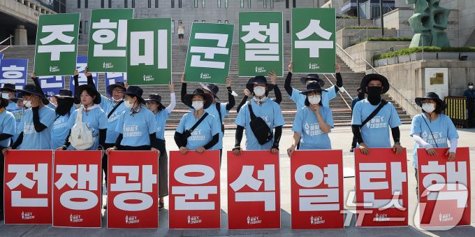 [사진] '주한미군철수! 전쟁광 윤석열 탄핵'