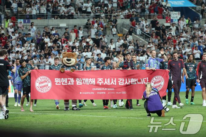 [사진] 인사하는 뮌헨 선수들, 뮌헨과 함께해 주셔서 감사합니다!