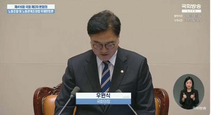 3일 자정 산회를 선포하는 우원식 국회의장 (국회방송 갈무리)  ⓒ 뉴스1