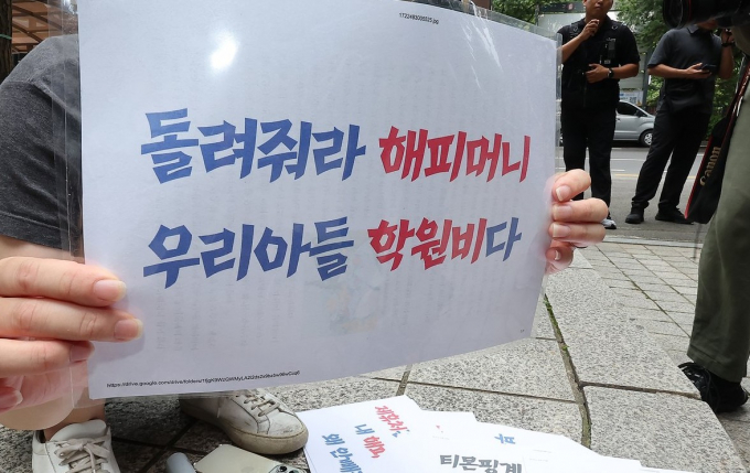 지난 2일 서울 영등포구 여의도 금융감독원 앞에서 티몬·위메프 정산·환불 지연 사태로 사실상 사용이 정지된 해피머니 상품권 피해자들이 사태 해결을 촉구하는 모습. 사진제공=뉴스1