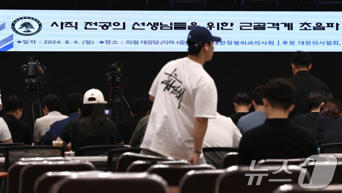 [사진] 의협서 사직 전공의 위한 강의