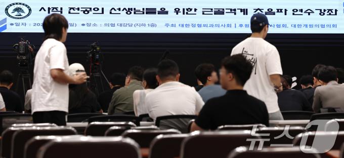 [사진] 강의실에 모인 사직 전공의