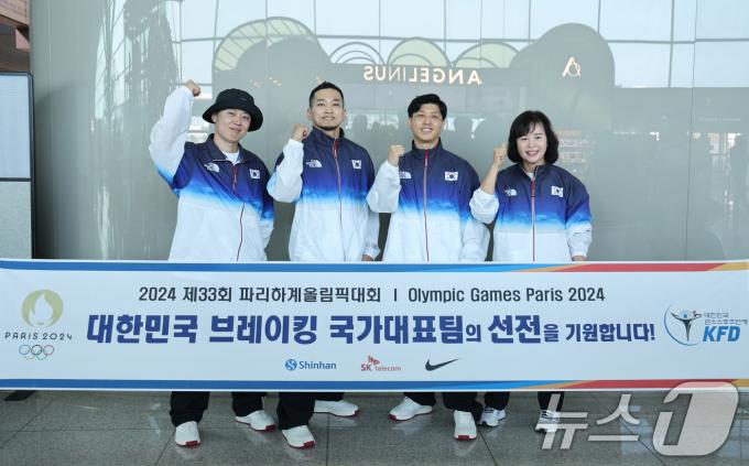 [사진] 파리올림픽 출격하는 브레이킹 대표팀