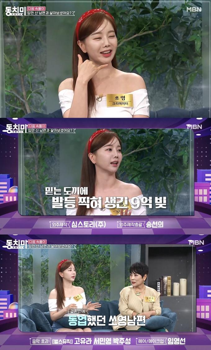 MBN '속풀이쇼 동치미'