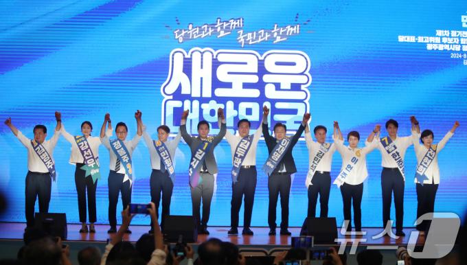 더불어민주당 당대표·최고위원 후보들이 4일 광주 김대중컨벤션센터에서 열린 '더불어민주당 당대표·최고위원 후보자 광주 합동연설회'에서 기념 촬영을 하고 있다. 2024.8.4/뉴스1 ⓒ News1 박준배 기자