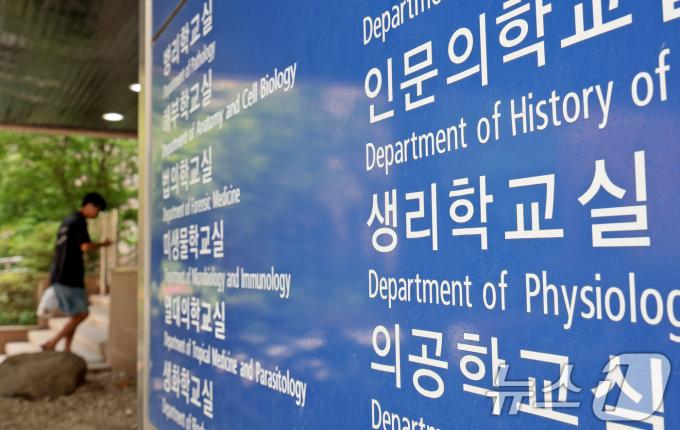 [사진] '복귀 안하는 의대생, 2.6%정도만 수업 참여'