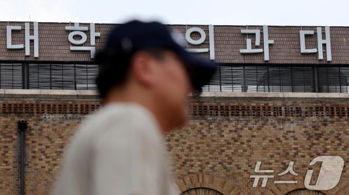 [사진] 돌아오지 않는 의대생