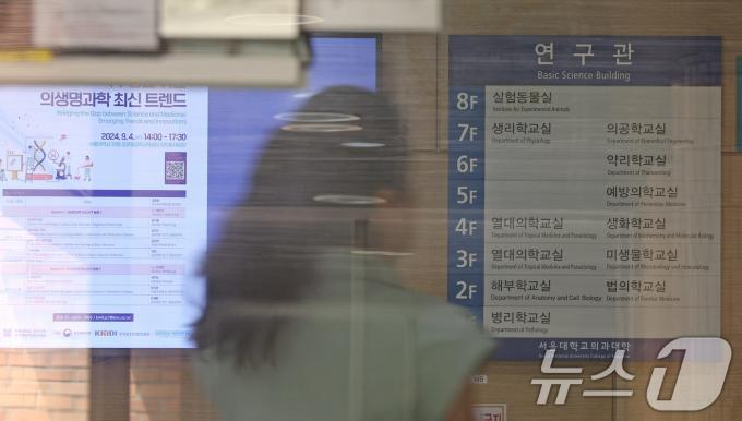 [사진] 집단 휴학 이어지는 의과대학