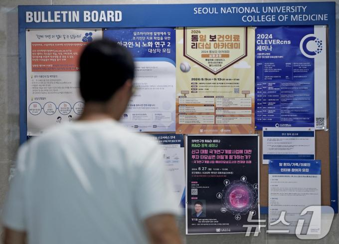 [사진] 의대 증원 반발, 돌아오지 않는 의대생들