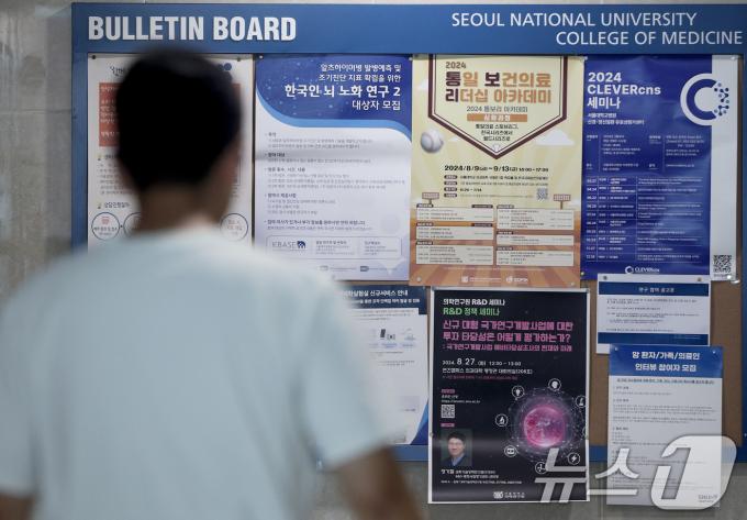 [사진] 의대는 집단휴학 중