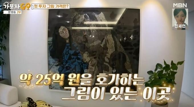 MBN '가보자GO' 시즌2