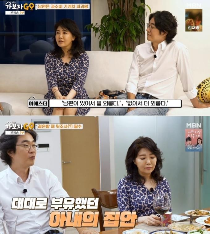 MBN '가보자GO' 시즌2