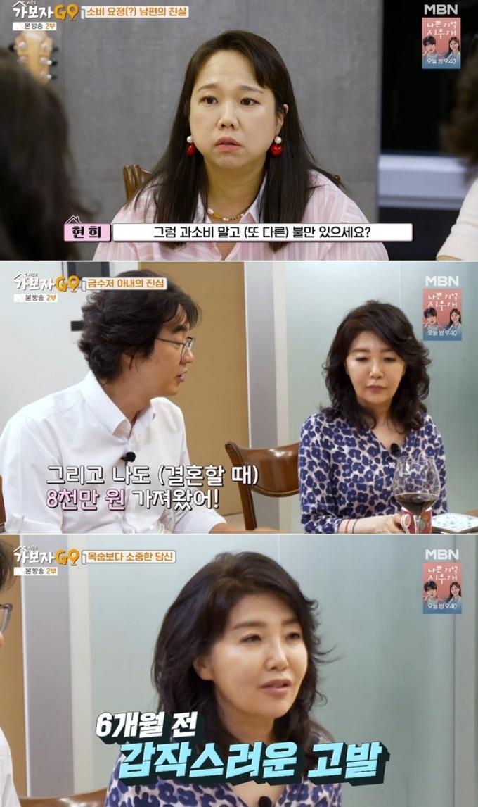 MBN '가보자GO' 시즌2