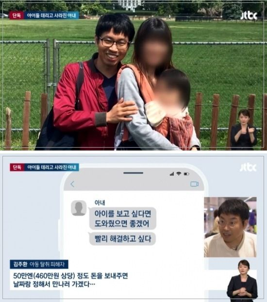 아내가 두 딸을 데리고 잠적한 후 가족들을 찾고 있는 제보인 김주환씨. /사진=JTBC 화면 캡처