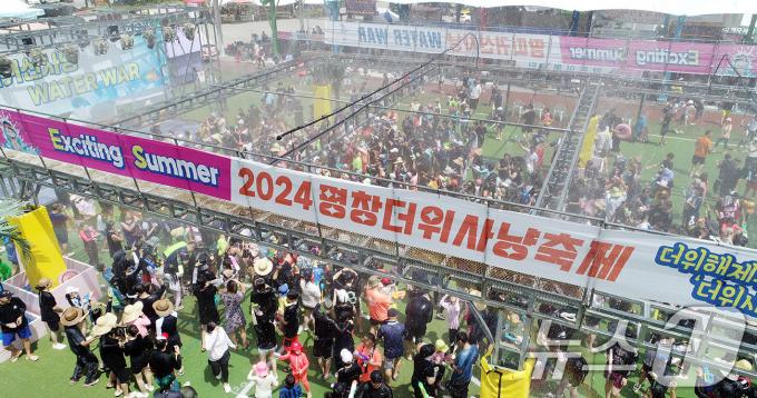 [사진] 2024 평창더위사냥축제