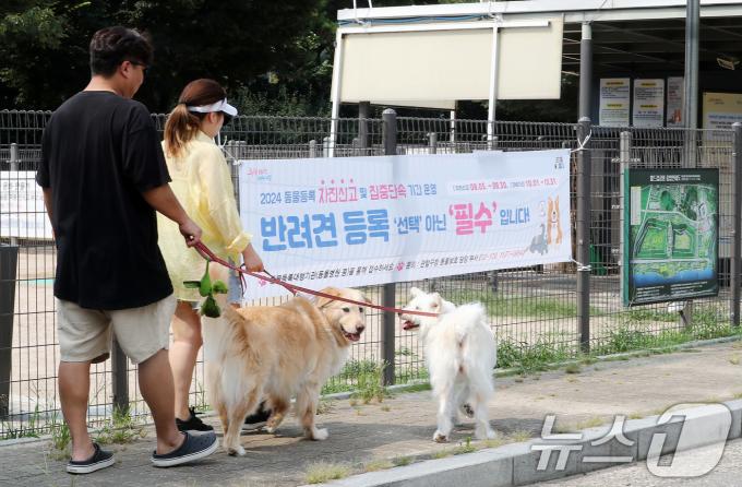 [사진] 반려견 등록은 '선택 아닌 필수'