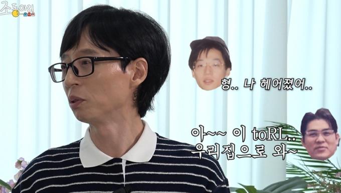 유튜브 채널 '조동아리'
