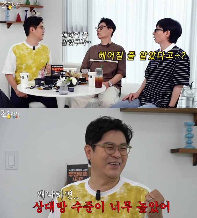 유튜브 채널 '조동아리'