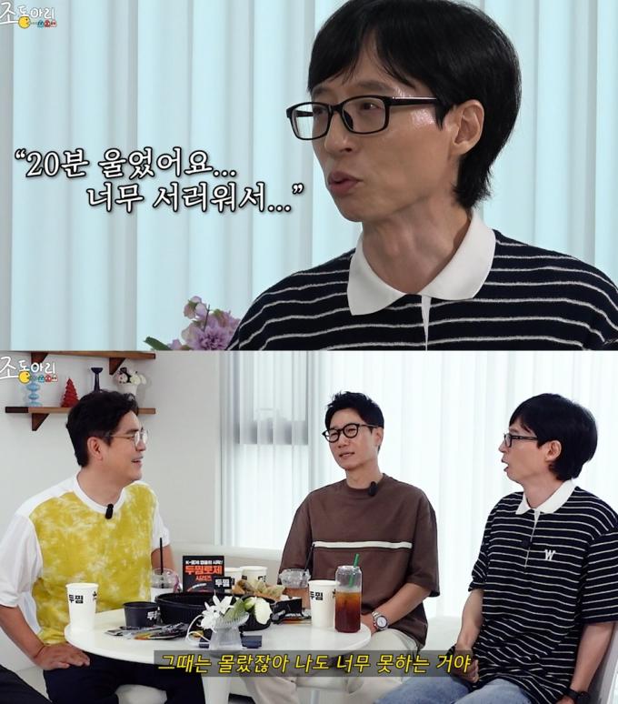 유튜브 채널 '조동아리'