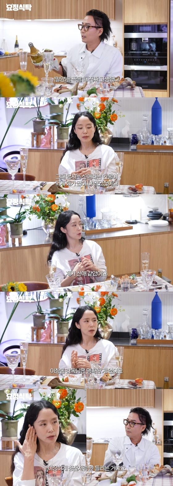 유튜브 '요정재형' 화면 캡처