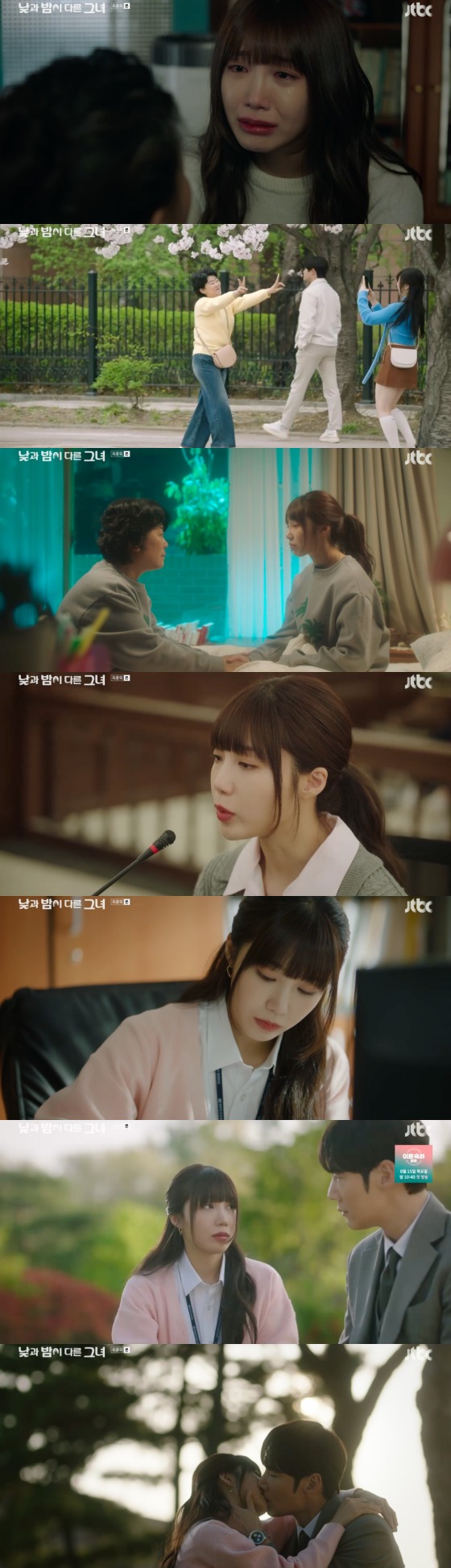 JTBC '낮과 밤이 다른 그녀'