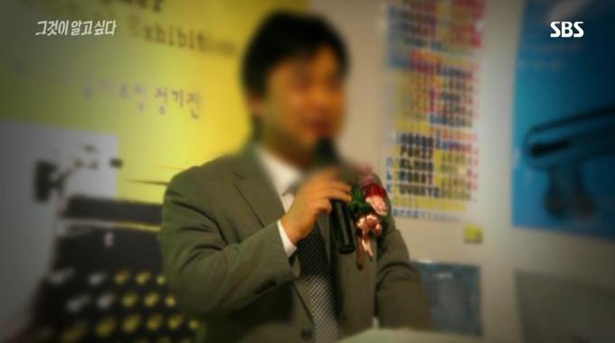 ('그것이 알고싶다')