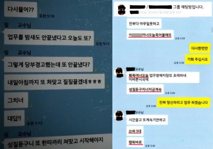 ('그것이 알고싶다')