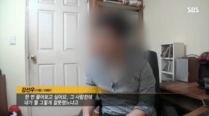 ('그것이 알고싶다')