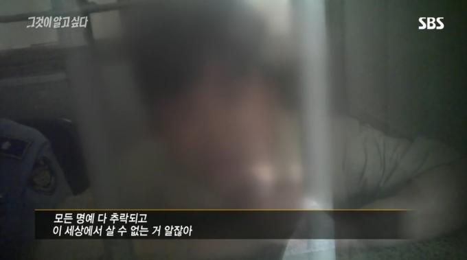 ('그것이 알고싶다')