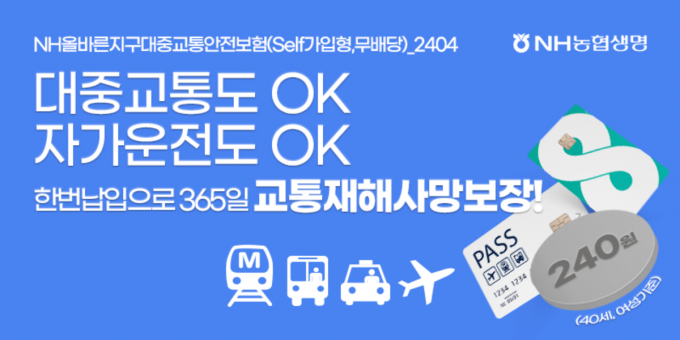 /사진=NH농협생명