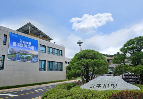 파주시청사 전경. / 사진제공=파주시