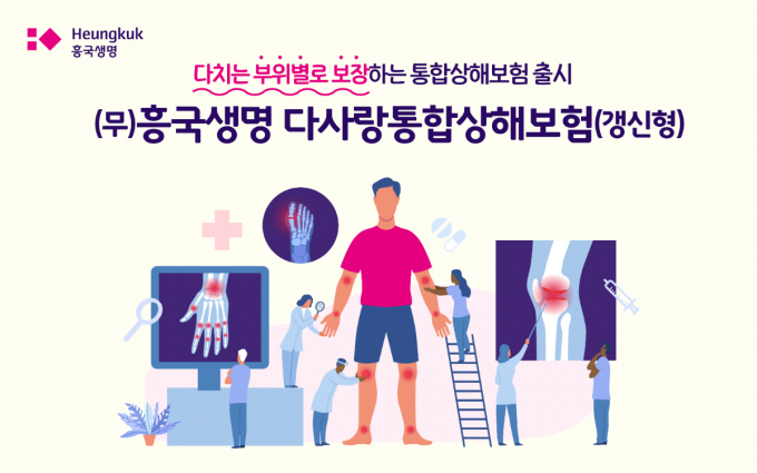 사진=흥국생명