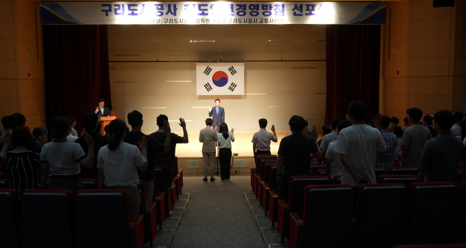 구리도시공사 철도안전 경영방침 선포식 현장. /사진제공=구리도시공사