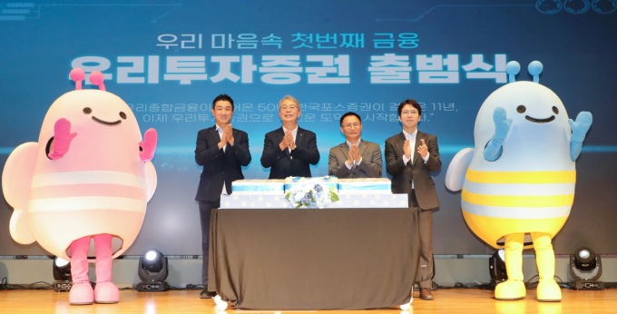 우리투자증권이 조기에 초대형 IB로 도약하겠다는 중장기 비전을 5일 기자간담회를 통해 밝혔다. 사진은 지난 1일 열린 우리투자증권 출범식.임종룡 우리금융그룹 회장(왼쪽에서 두번째)과 남기천 우리투자증권 대표(왼쪽에서 세번째)가 우리투자증권 직원 대표와 기념 사진을 촬영하고 있다./사진=우리투자증권