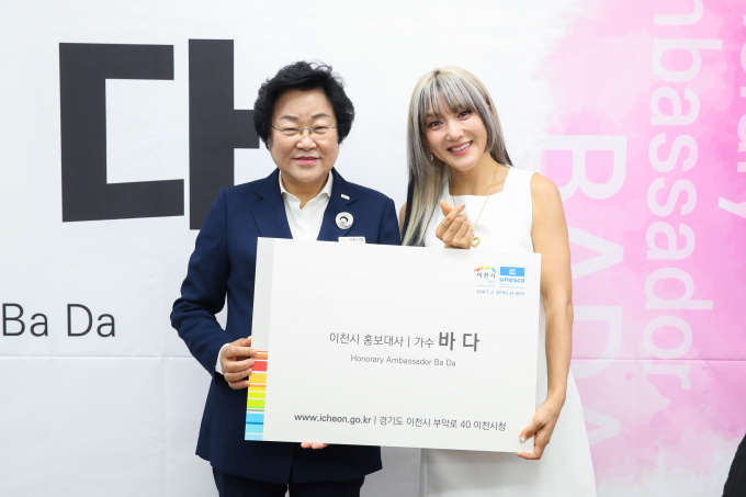 김경희 이천시장(왼쪽)이 3일 가수 바다에게 홍보대사 위촉식을 가진 뒤 기념촬영을 하고 있다. / 사진제공=이천시