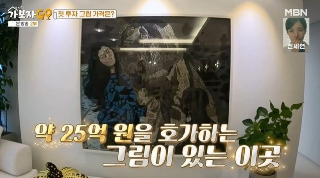  홍혜걸(57)이 방송 출연 후 쏟아진 '돈 자랑' 비난에 대해 해명했다. /사진=가보자GO 방송캡처