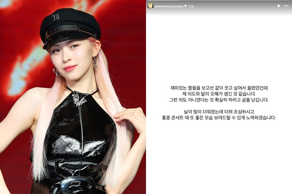 걸그룹 있지 멤버 류진이 논란이 된 게시물에 대해 해명했다. /사진=뉴시스, 류진 인스타그램