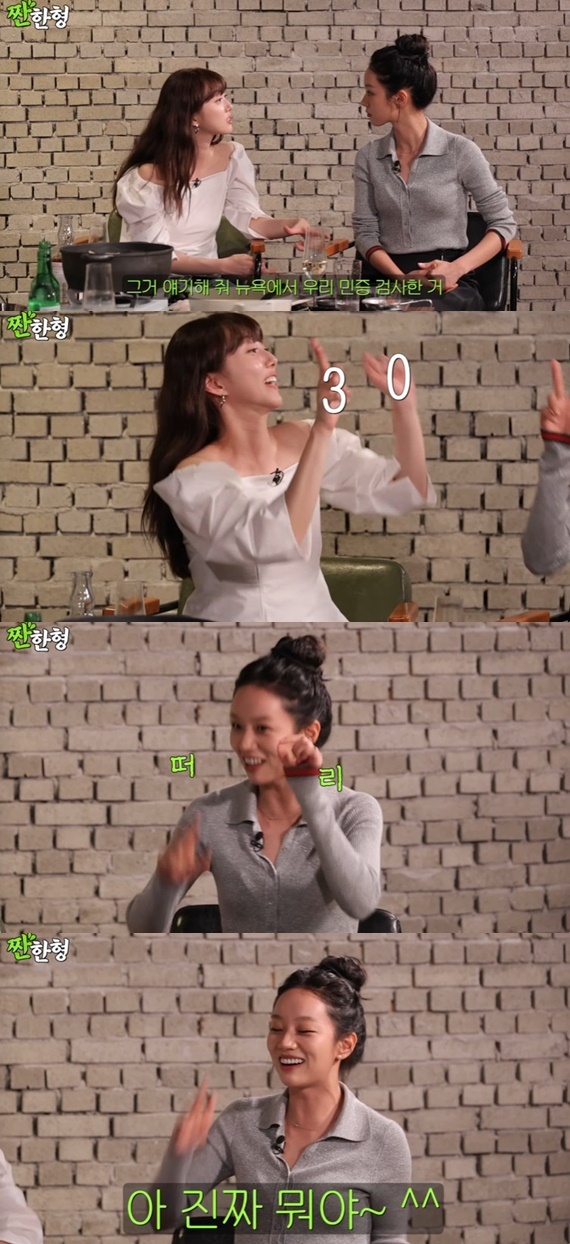 유튜브 채널 '짠한형 신동엽' 캡처