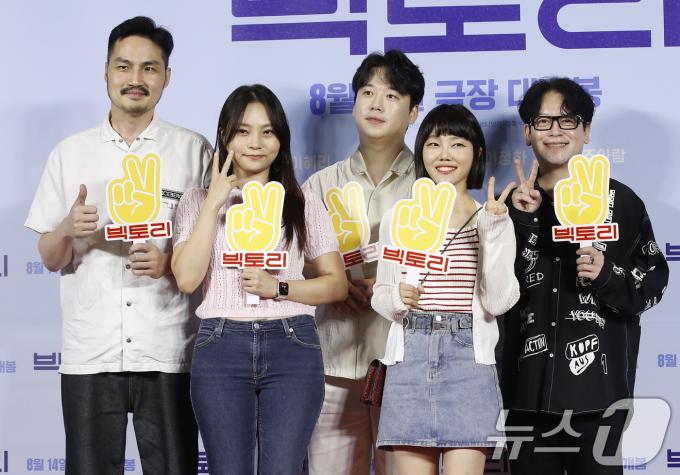 [사진] 메이트리 '빅토리' 잘 볼게요
