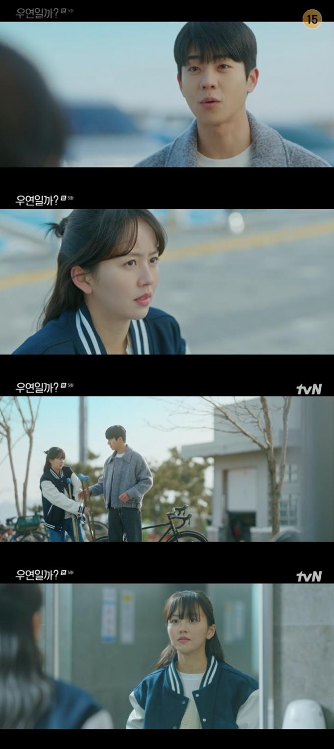 tvN '우연일까?' 캡처