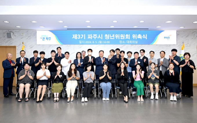 파주시 제3기 청년위원회는 김경일 파주시장(뒷줄 가운데)을 위원장으로 당연직 위원 5명, 위촉위원 35명 총 40명으로 구성해 사진촬영을 하고 있다. / 사진제공=파주시