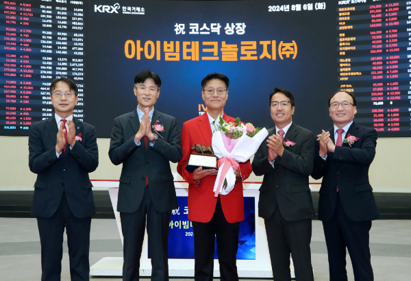 아이빔테크놀로지 주가가 상장 첫날에 약세를 보인다. 사진은 6일 오전 서울 영등포구 한국거래소에서 열린 아이빔테크놀로지 코스닥시장 상장기념식에서 김대영 한국IR협의회 부회장(왼쪽부터), 민경욱 한국거래소 코스닥시장본부장, 김필한 아이빔테크놀로지 대표이사, 이기덕 삼성증권 본부장, 강왕락 코스닥협회 부회장이 기념촬영을 하고 있는 모습. /사진=뉴스1